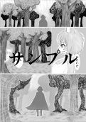 赤ずきん×オオカミ娘のサンプル画像4