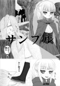 赤ずきん×オオカミ娘のサンプル画像7