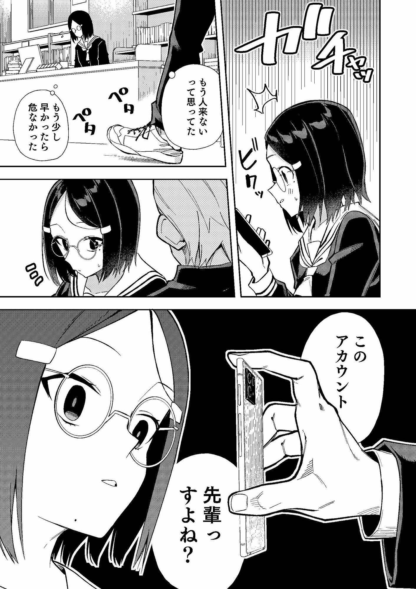 シンセカイセットのエロ漫画ウラアカモウソウジョシ処女dmm18fanzaの画像