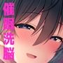 ブルアカ催●モモトーク