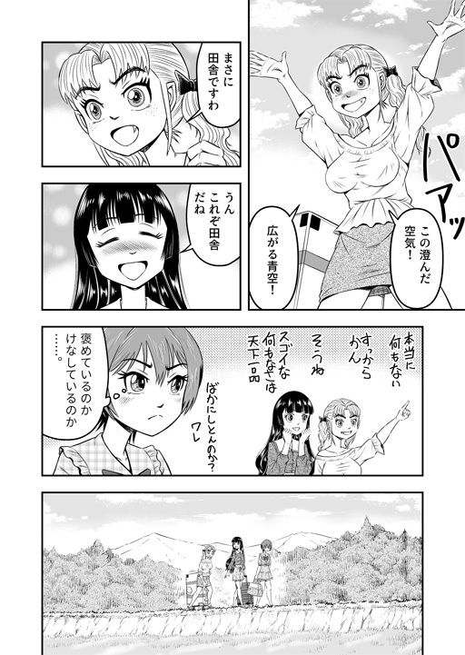 エロマンガ俺は彼女にすり替えられたらしい！？ その4性転換・女体化dmm18fanzaの画像