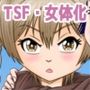 俺は彼女にすり替えられたらしい！？ その4