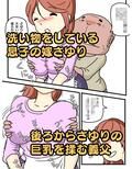 息子の嫁とインポのお義父様
