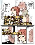 息子の嫁とインポのお義父様