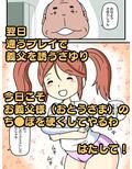 息子の嫁とインポのお義父様