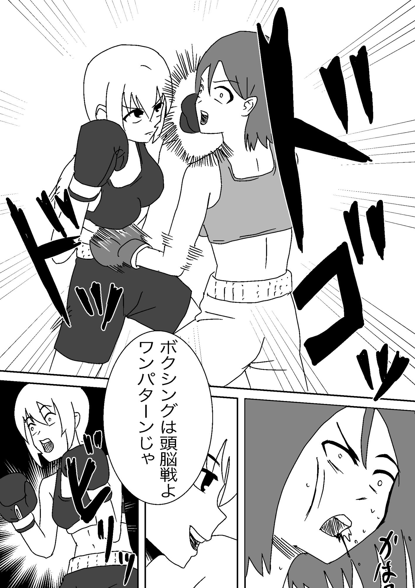 女子ボクシング ミサキvsカナ 画像3