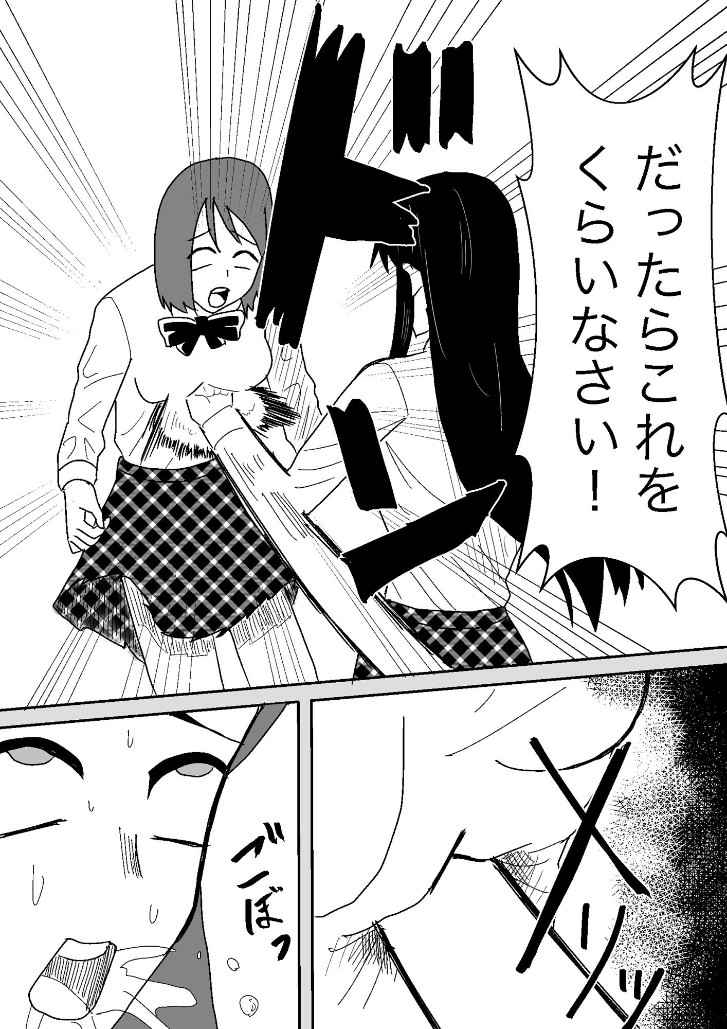 女子ボクシング ミサキvsカナ | Baked Strontium
