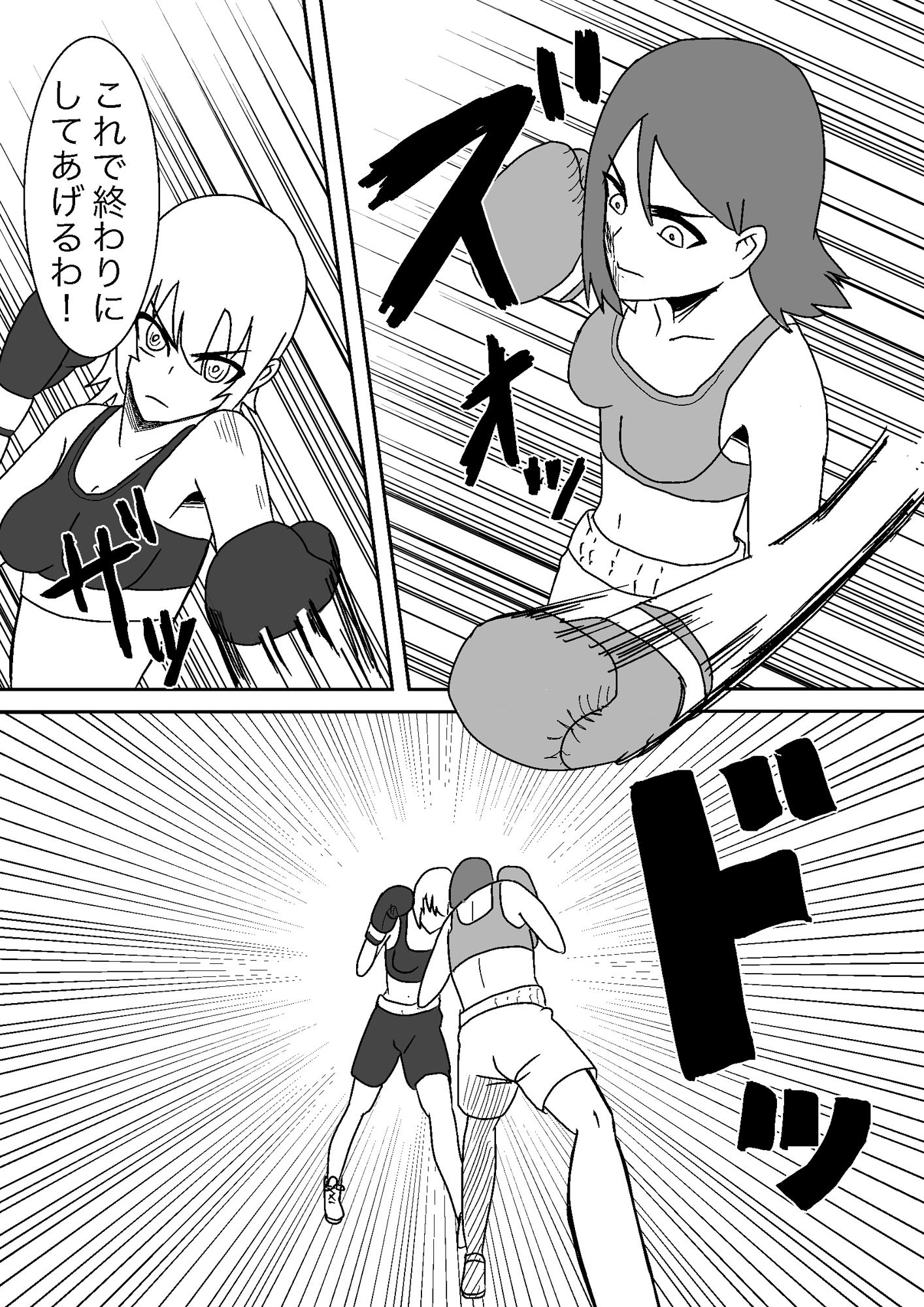 女子ボクシング ミサキvsカナ 画像6