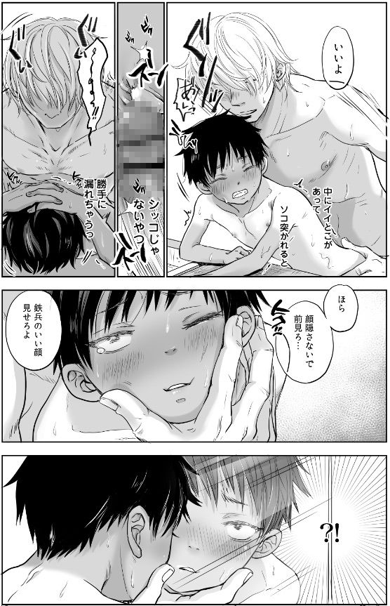 d_209067となりの鉄兵くんの身体が何気にエロくてヤバくない？の同人BLコミック5