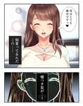 透明薬でおじさんに復讐される巨乳ビッチアナウンサー 1巻