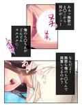 透明薬でおじさんに復讐される巨乳ビッチアナウンサー 1巻