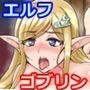 スケベエルフと冒険者ギルド ～地下ダンジョンの宿屋編～