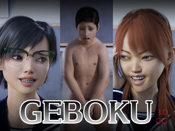 GEBOKU_1