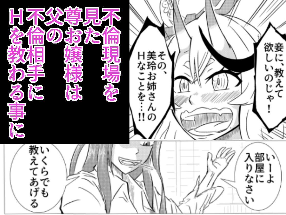 サンプル-尊お嬢様と美玲お姉さんの秘密 IF VERTIAL WORLD【R-18】 - サンプル画像