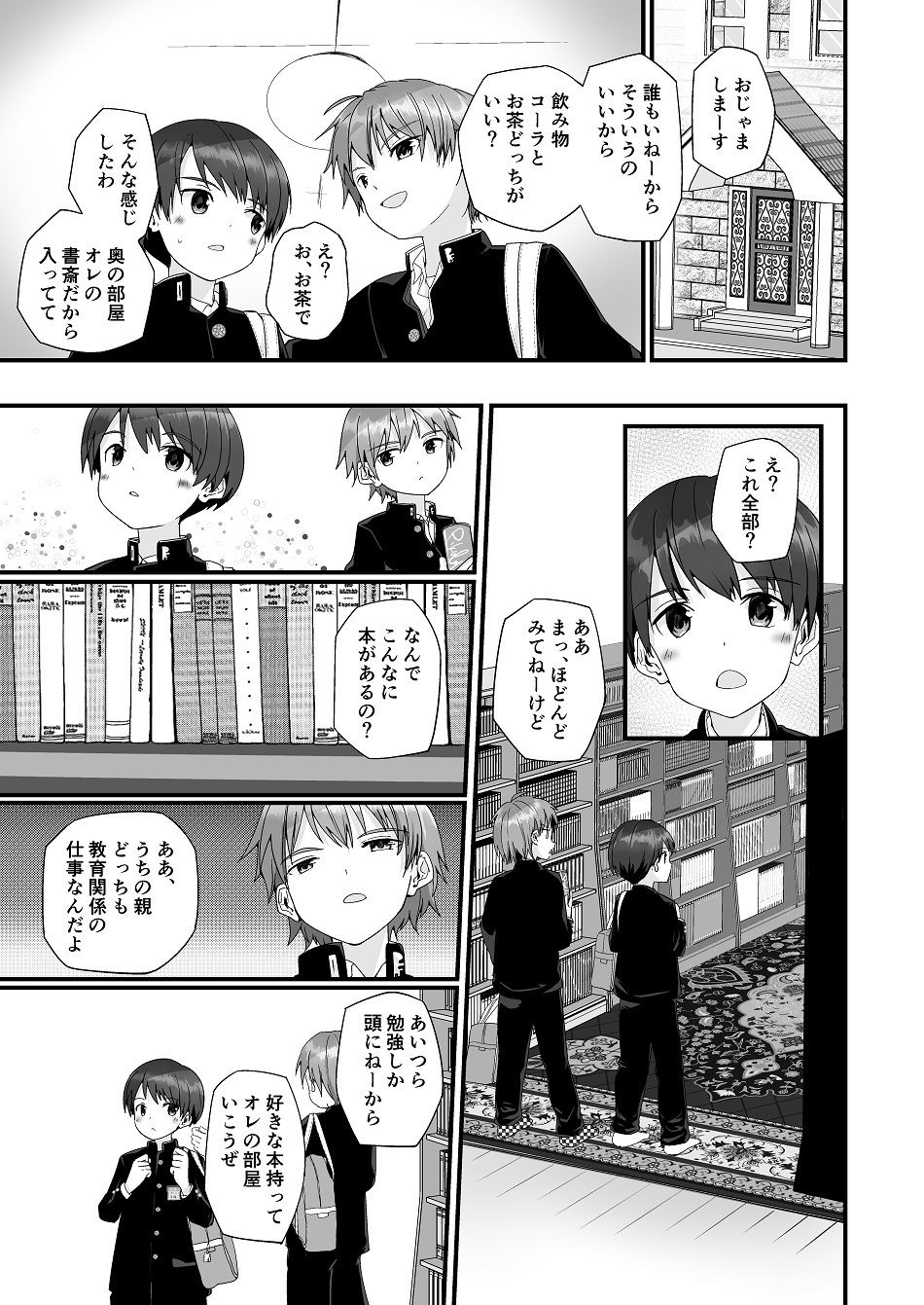 君が読むのは物語か Pfactory エロ漫画6