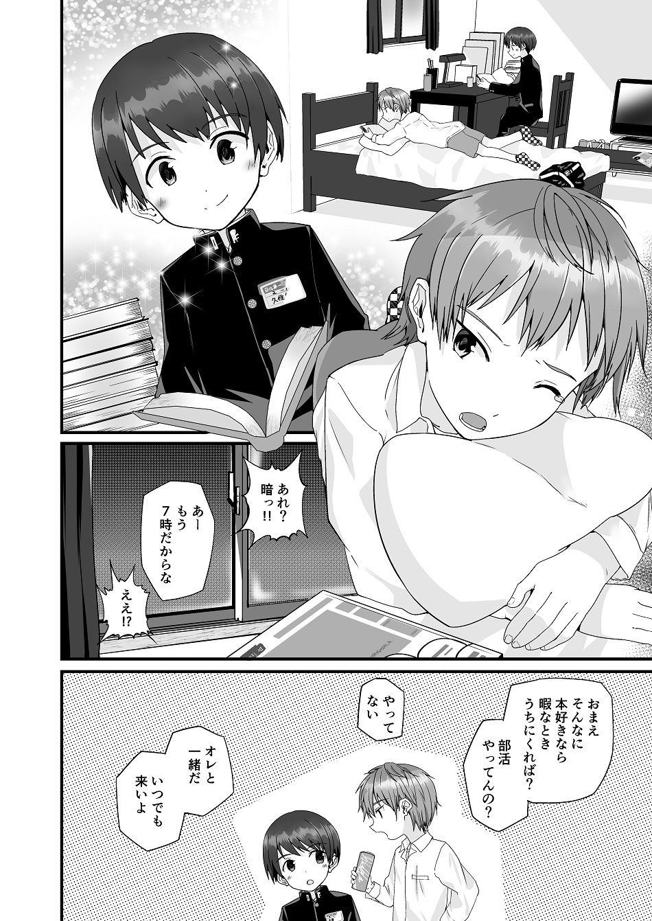 君が読むのは物語か Pfactory エロ漫画7