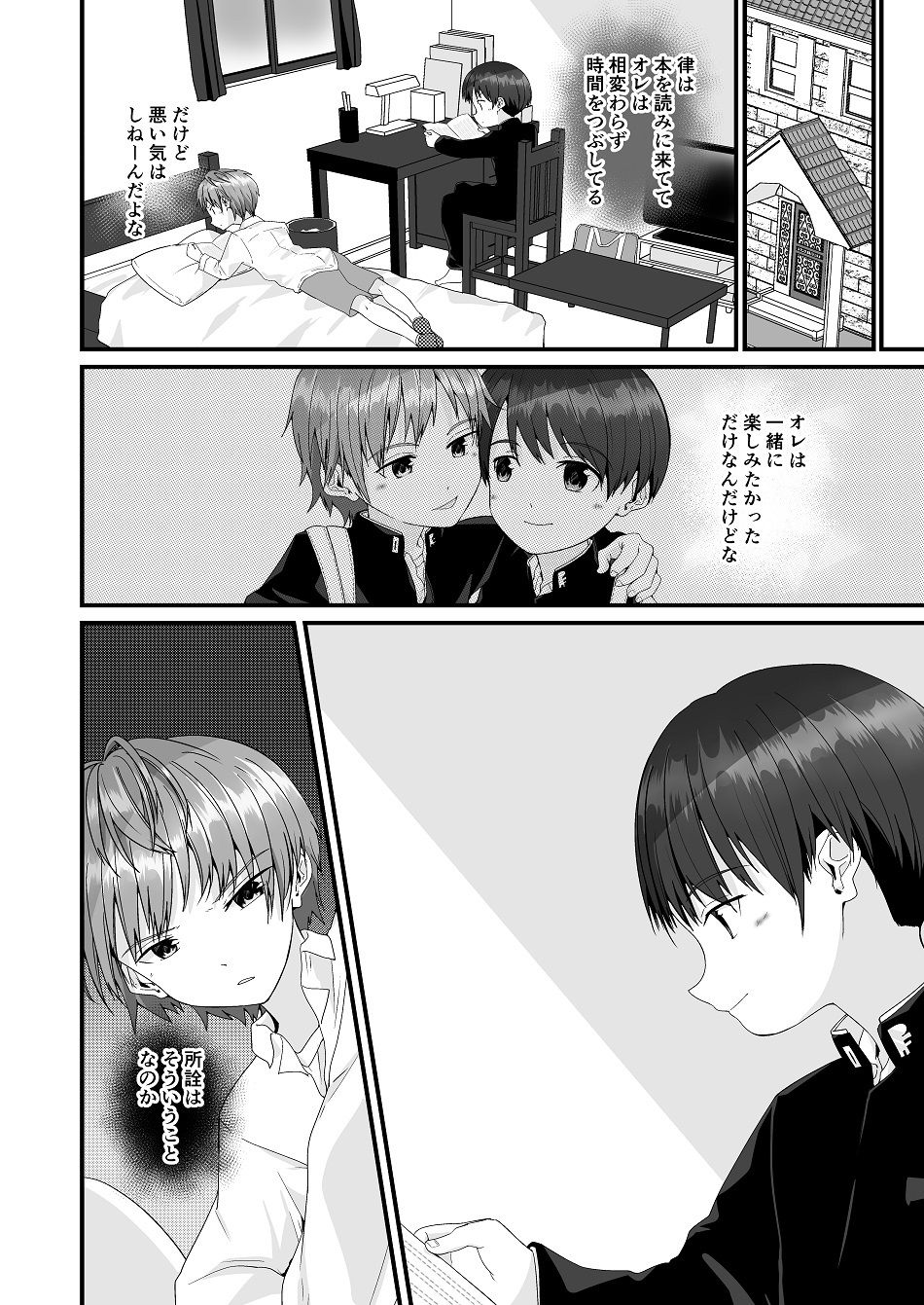 君が読むのは物語か Pfactory エロ漫画8