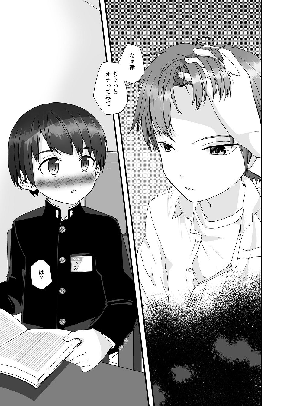 君が読むのは物語か Pfactory エロ漫画9