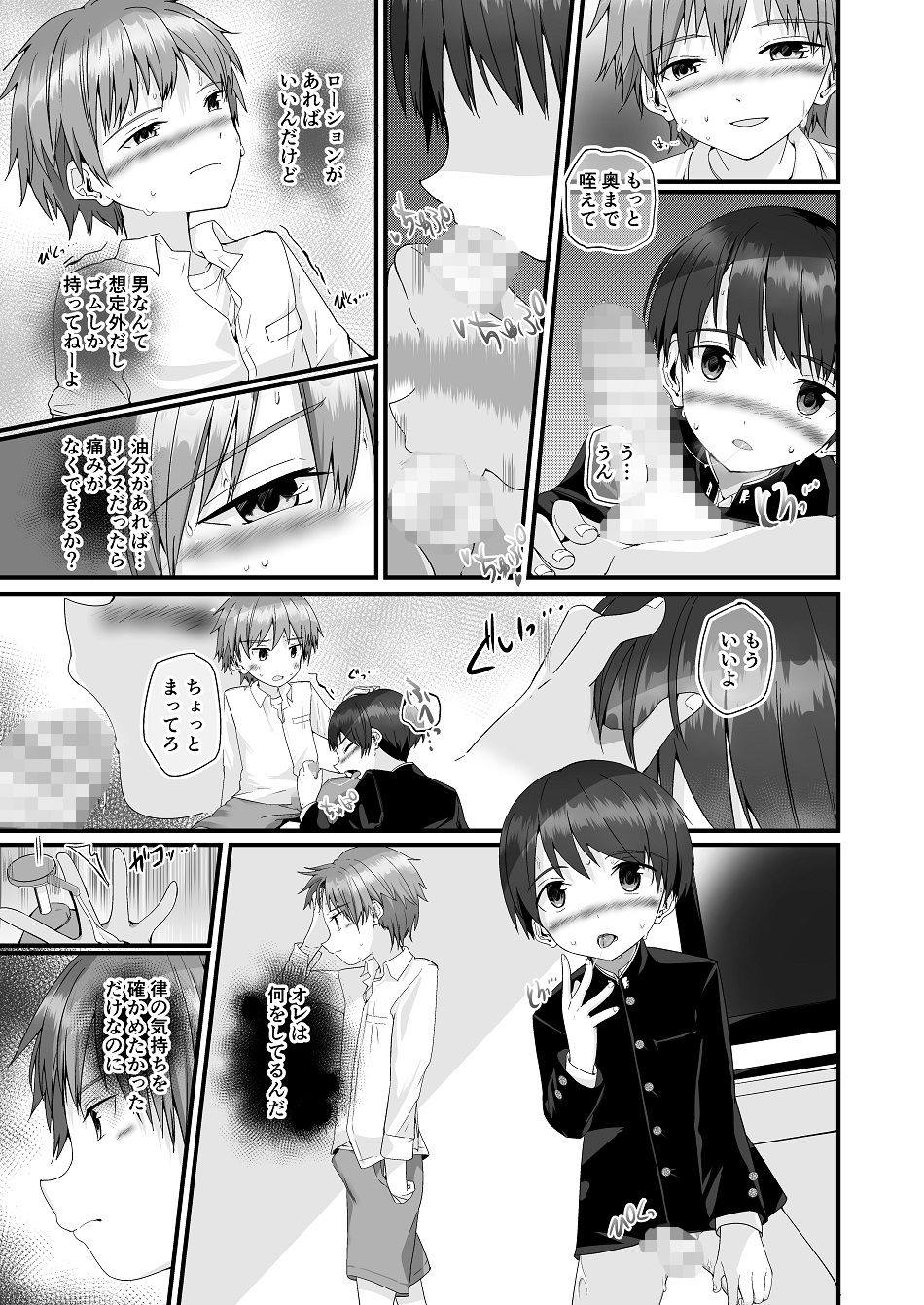 君が読むのは物語か Pfactory エロ漫画11