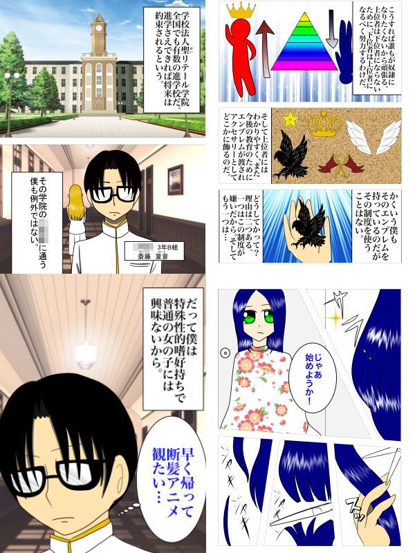 サンプル-祇園精舎2020年総集編まとめ - サンプル画像