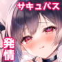 小悪魔ちゃんのこうげき！4ラブホデート編