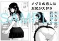 大きな尻の君が好き