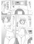 パンツ一丁の人妻がコインランドリーにいたので襲ってみた