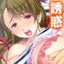 悠々自適にハーレム生活！欲求不満な人妻マンション 8巻