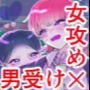 痴●ごっこピンクブルーちゃん