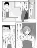 パートさんの実力行使
