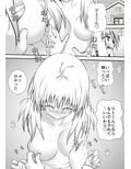 あらぶる〜六日目〜