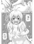 あらぶる〜六日目〜