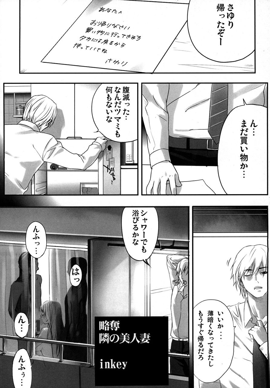 サンプル-真髄 Vol.4 下巻 - サンプル画像