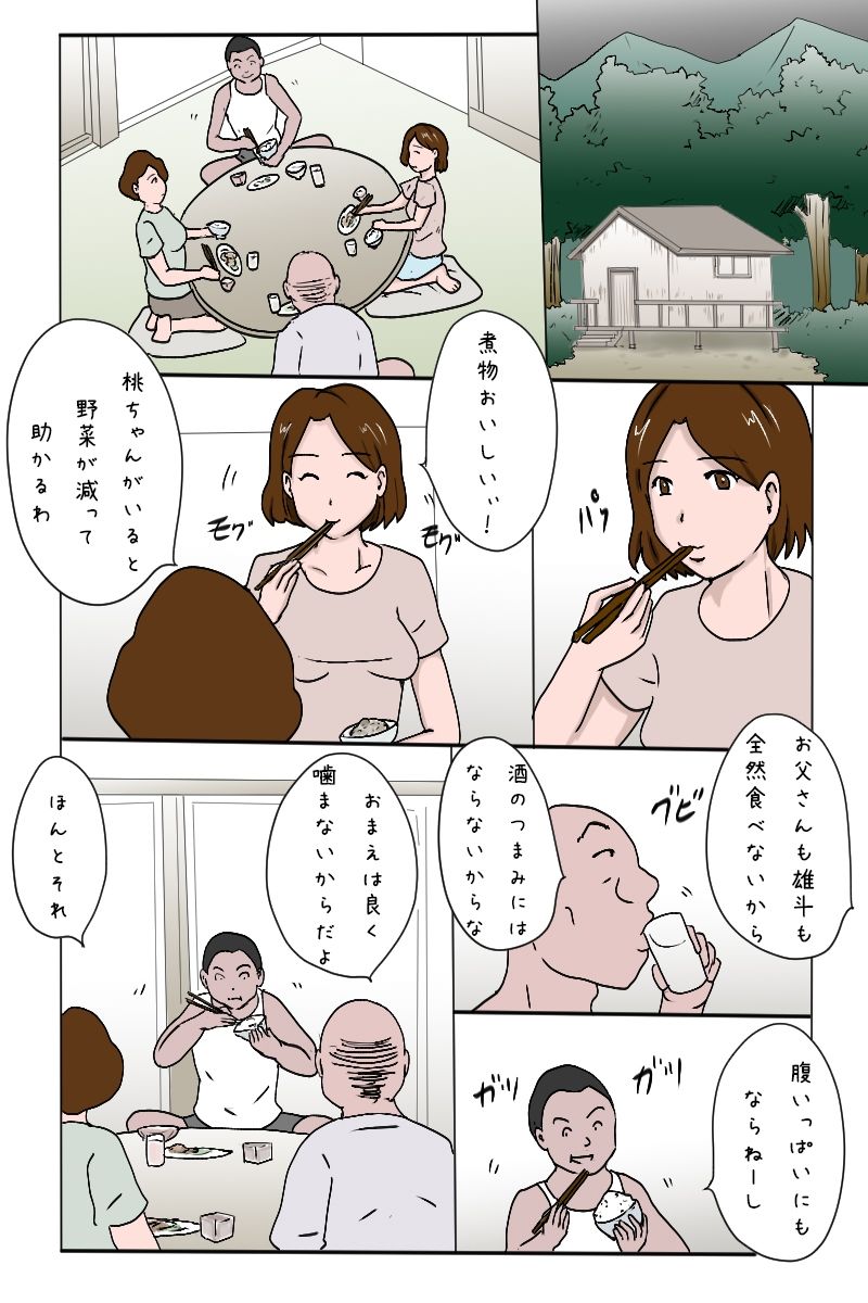 サンプル-「夏休み私は田舎の叔父さんに犯●れに行く 第3話」 - サンプル画像