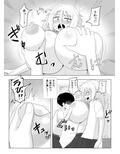 金髪爆乳ヤンキーがいじめられっ子で性欲を発散させる本