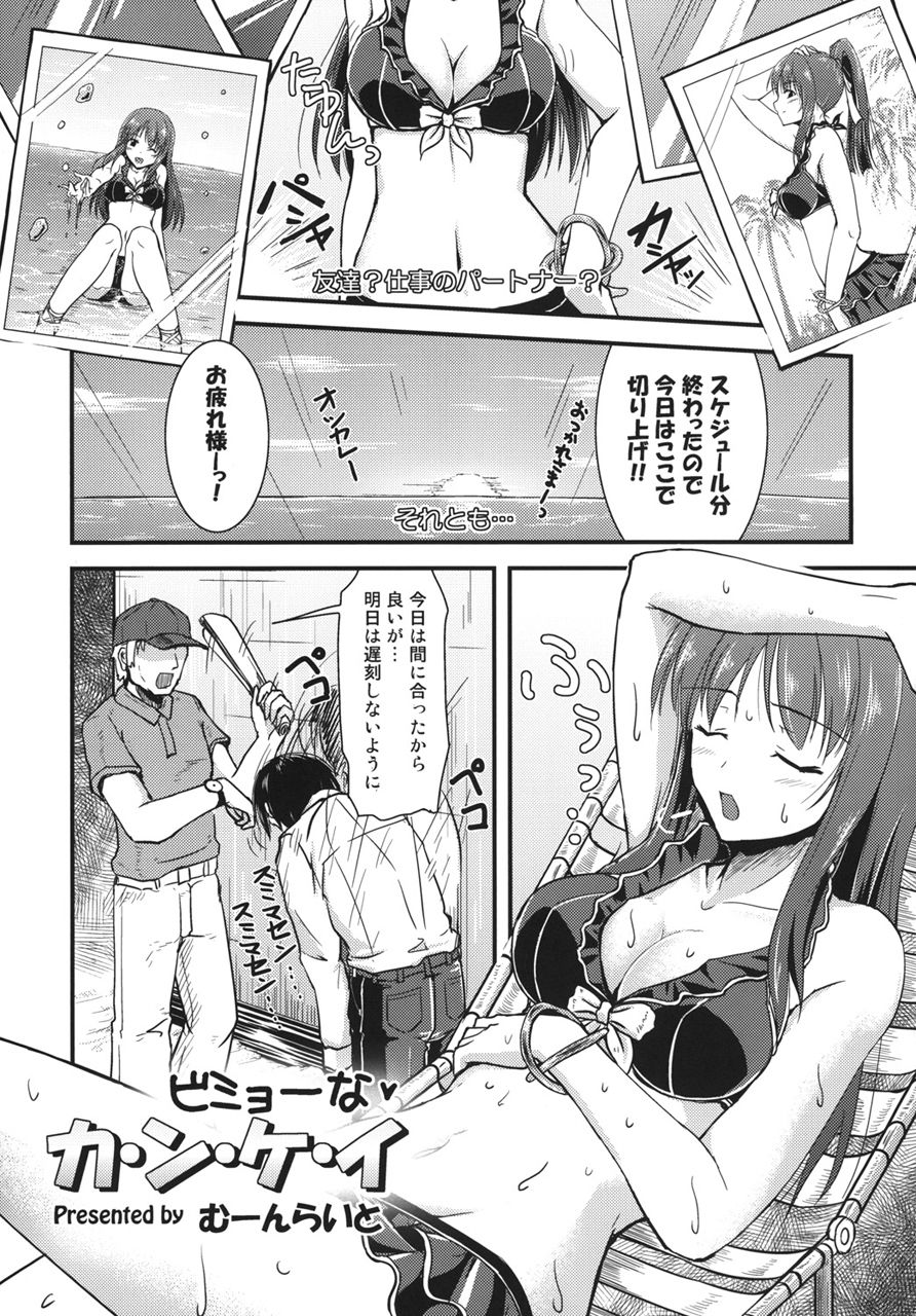 真髄 アイドルVer. vol.5_2