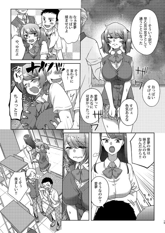 女性化兄から彼女を寝取っちゃえ！画像no.5