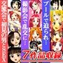 「初見男性と生SEXに…」「撮影会で強●拘束えっち」「水着で犯●れて…」などの7作品セット