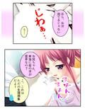 女嫌いな俺の肉棒を早熟妹がコキまくりトラウマ克服！ 1巻