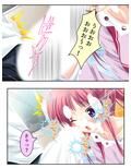 女嫌いな俺の肉棒を早熟妹がコキまくりトラウマ克服！ 1巻
