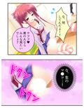 女嫌いな俺の肉棒を早熟妹がコキまくりトラウマ克服！ 1巻