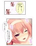 しすたーぱにっく！ 義妹たちが裸で僕に迫る理由 3巻