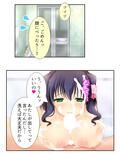 しすたーぱにっく！ 義妹たちが裸で僕に迫る理由 3巻