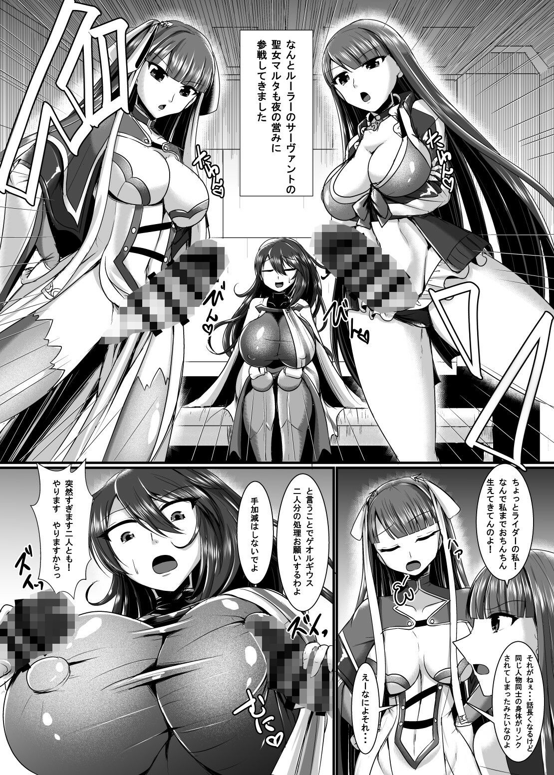 サンプル-聖職者の聖乳3 - サンプル画像
