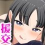 援交生ハメ女子 総集編