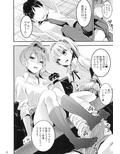 城ヶ崎姉妹の全力ラブ★アタック！