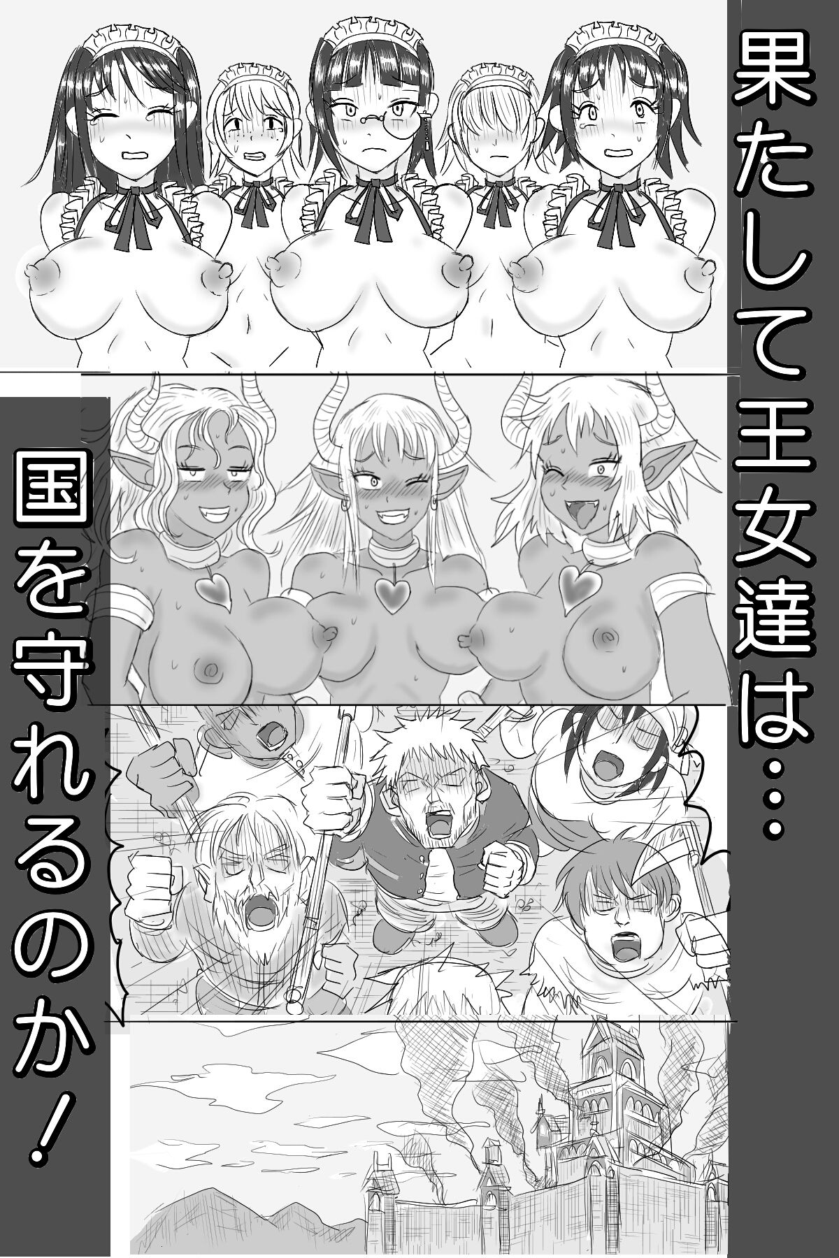 おっぱい王女を熱湯で処刑！5