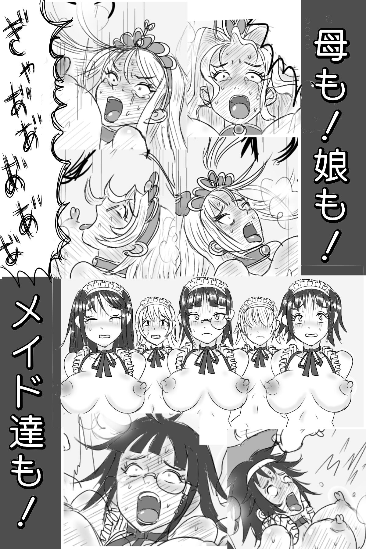 おっぱい王女を熱湯で処刑！画像no.6