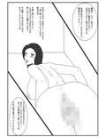 本当にあった新潟県の母子相姦