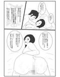 本当にあった新潟県の母子相姦
